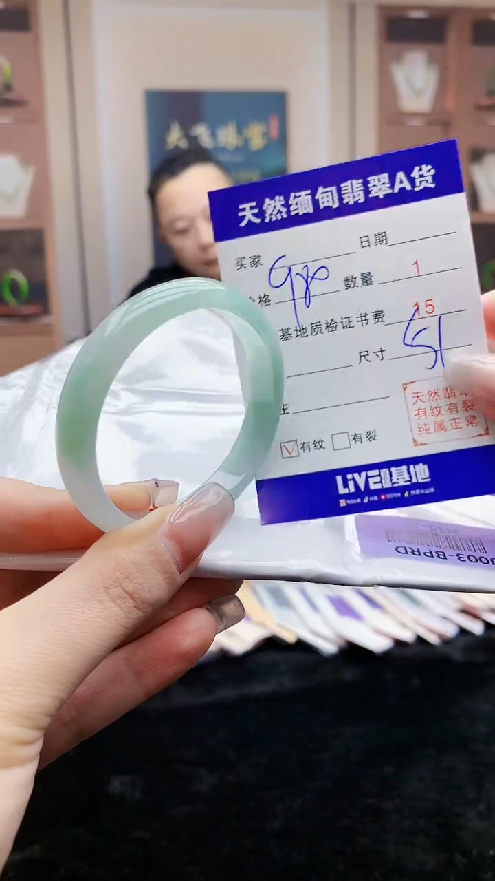 【闪购商品】翡翠手镯未镶嵌    H35-24