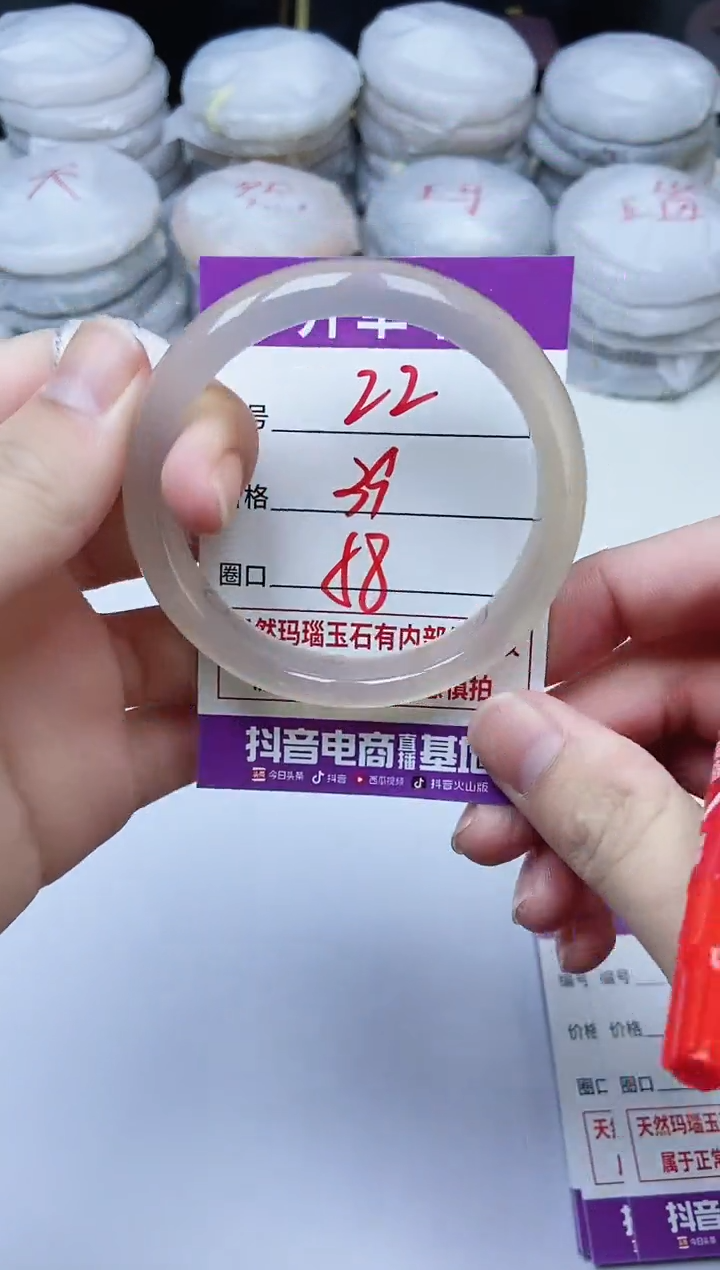 手镯玛瑙/玉髓未镶嵌22