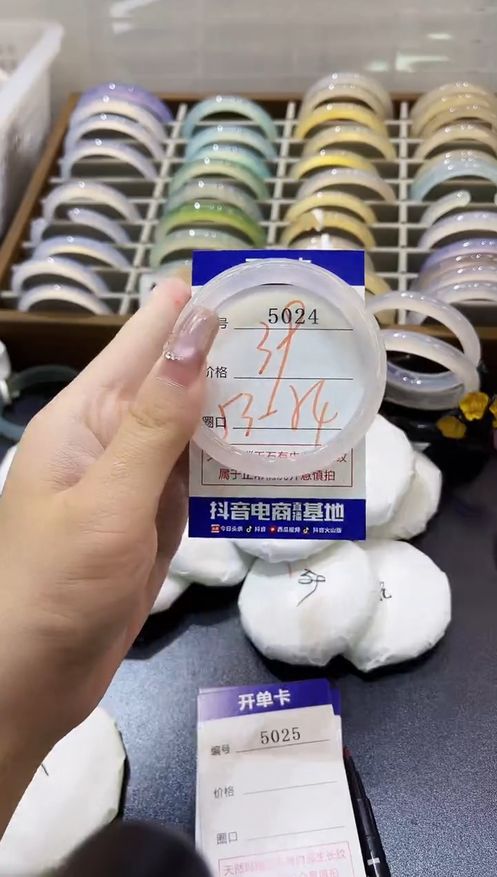 手镯玛瑙/玉髓未镶嵌5024