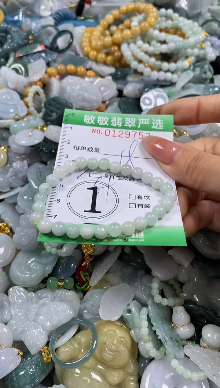 【闪购商品】翡翠颈饰未镶嵌闪购0129753多样性发其一