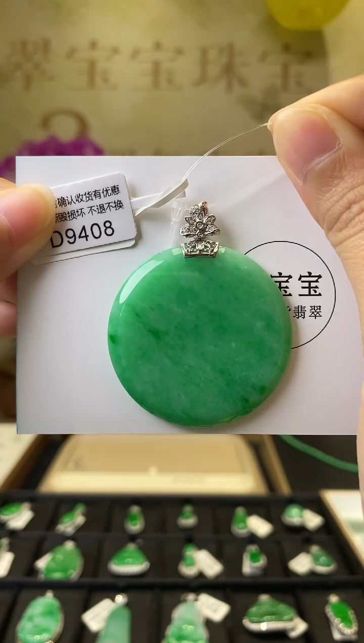 颈饰18K金镶嵌翡翠D9408 无事牌 含运营费