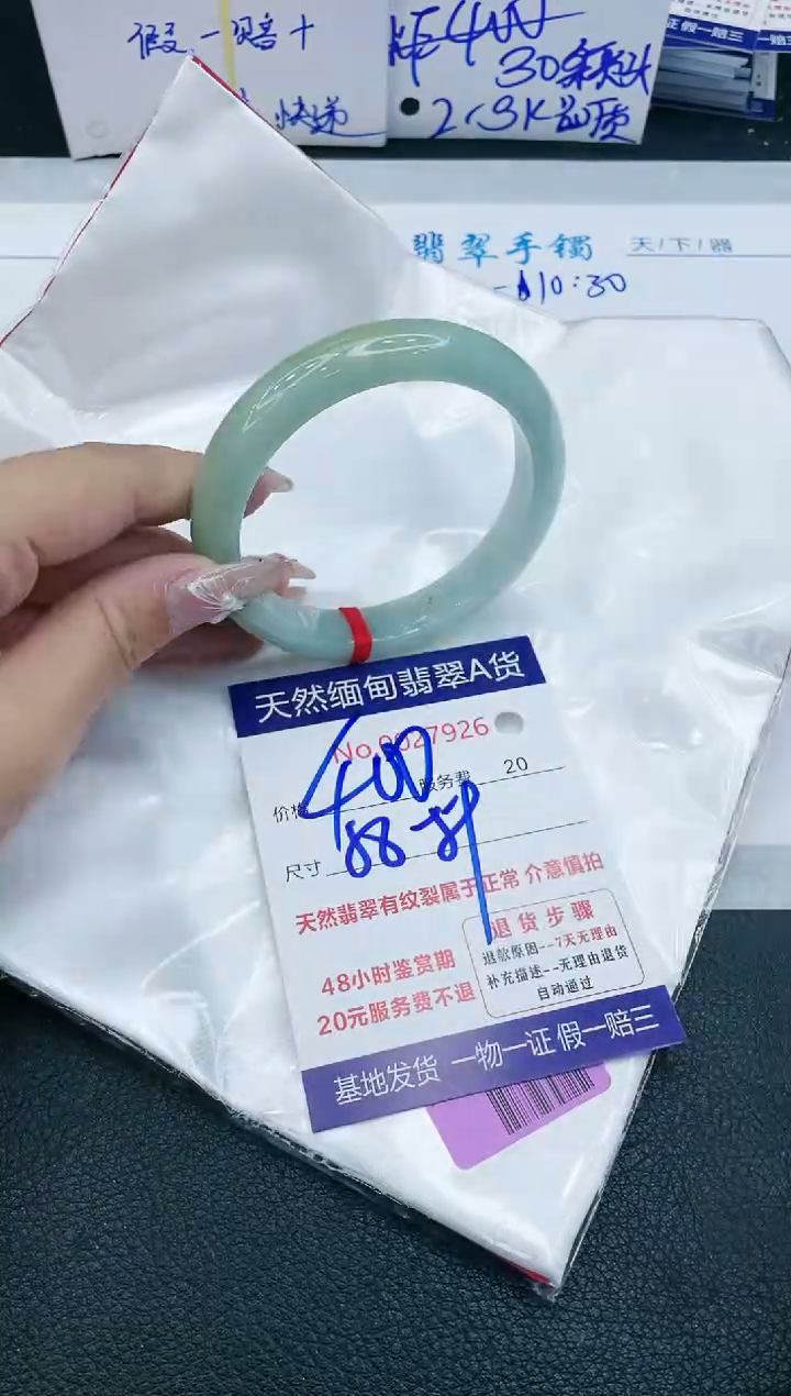 【闪购商品】翡翠手镯未镶嵌666666666