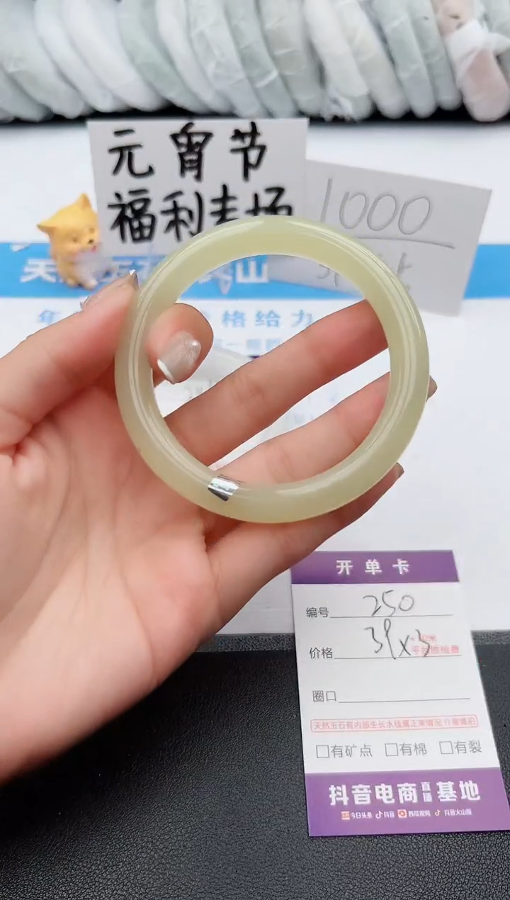 【闪购商品】石英质玉手镯未镶嵌j250--60.2