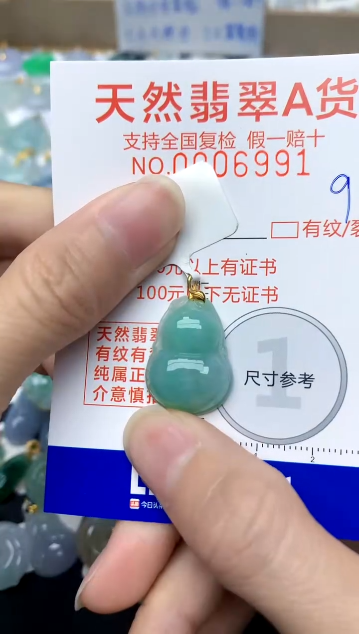 【闪购商品】翡翠颈饰18K金镶嵌9天然A货翡翠