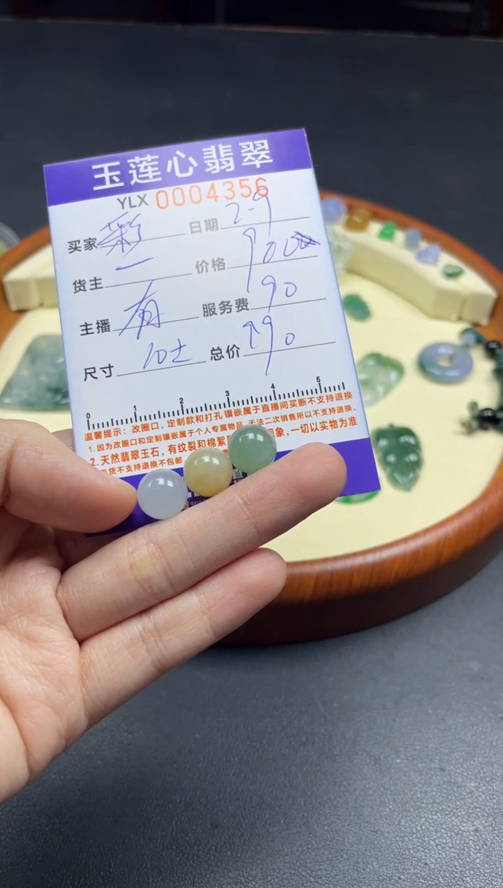 【闪购商品】定制翡翠未镶嵌啊L6688