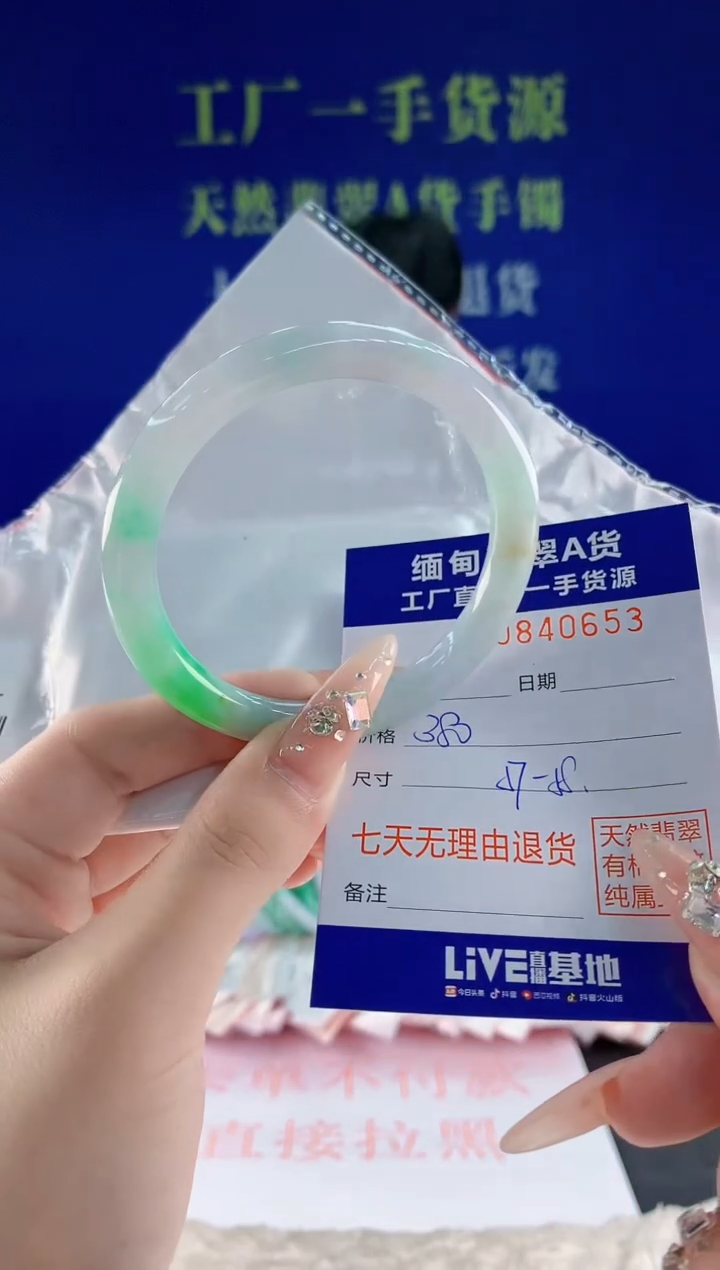 未镶嵌手镯翡翠53