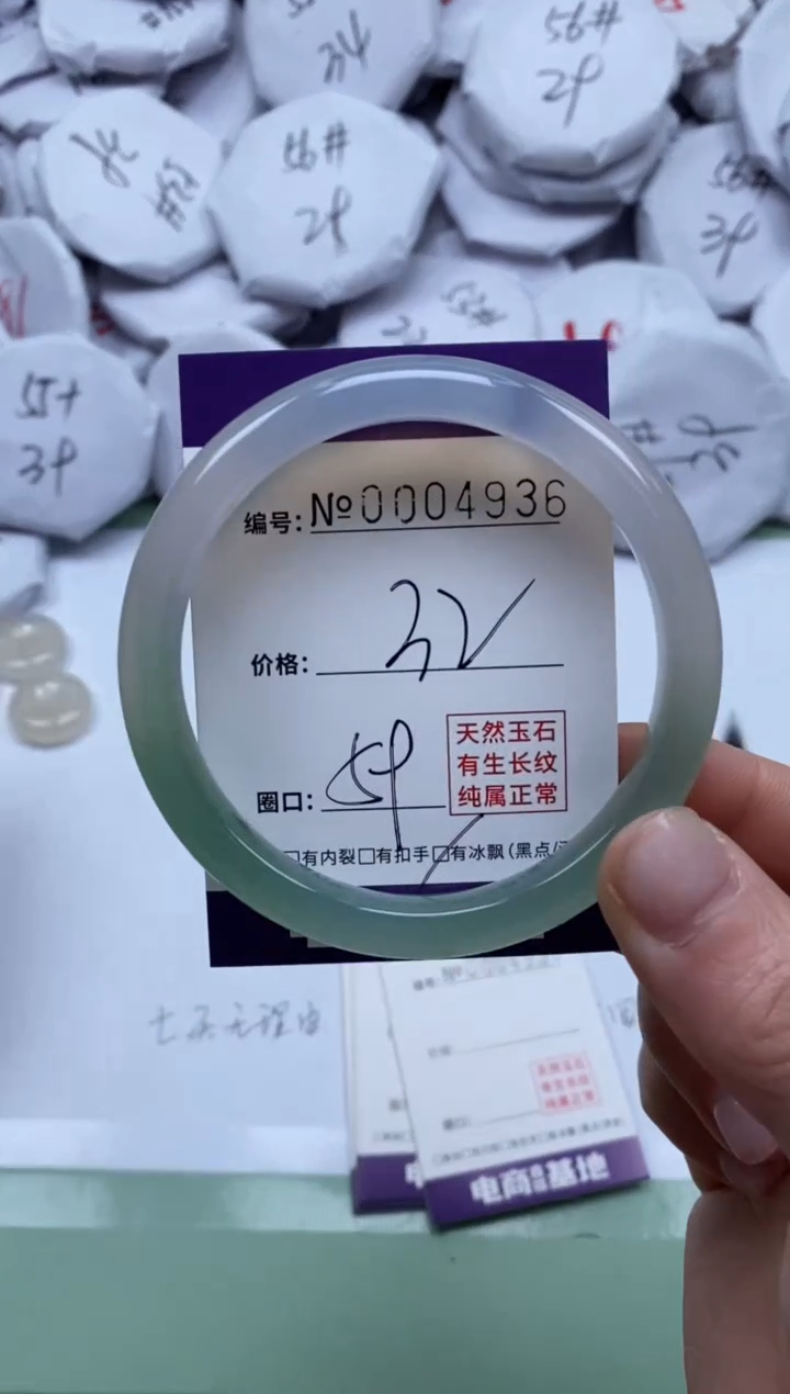 【闪购商品】玛瑙/玉髓手镯未镶嵌4936