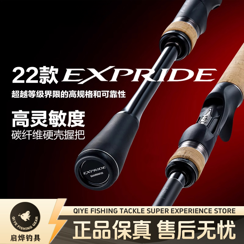 23/24/25新款禧玛诺exp路亚竿超远投轻量化独节路亚虫竿路亚杆子