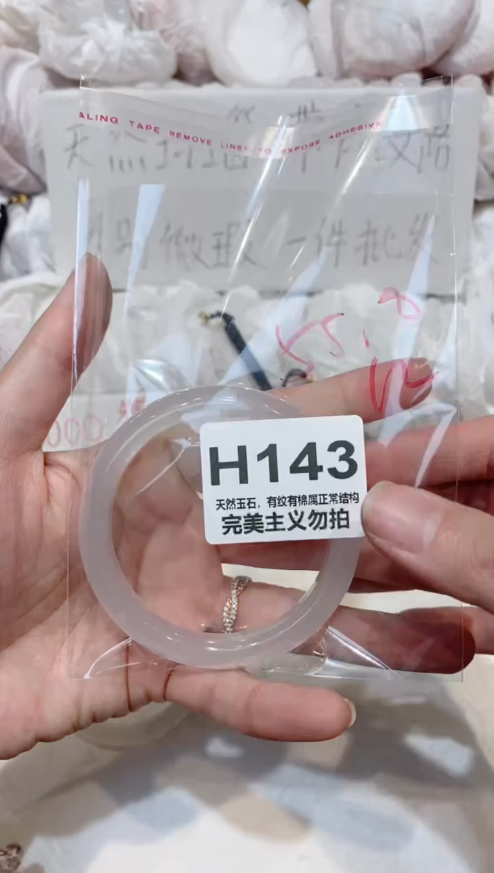 手镯玛瑙/玉髓未镶嵌55