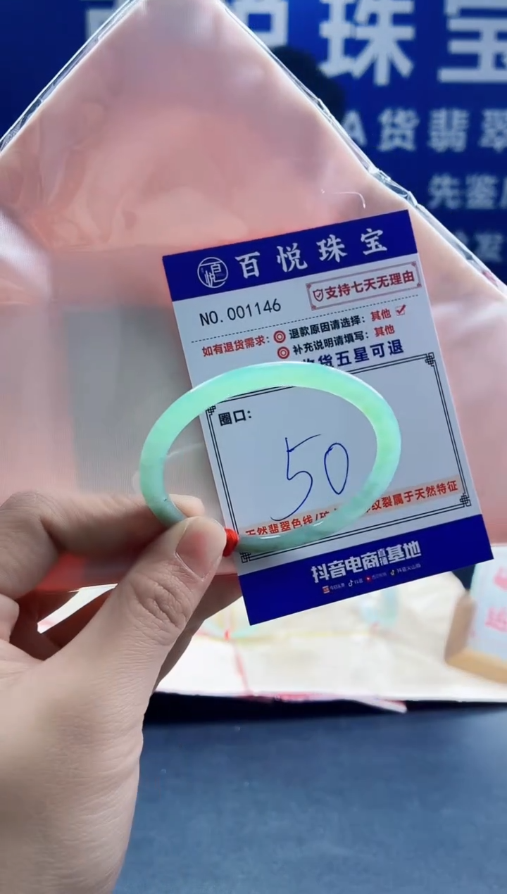 未镶嵌手镯翡翠叮当镯公主镯