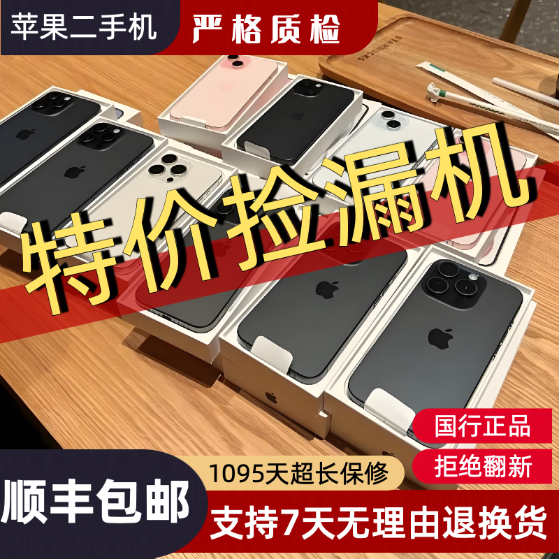 8新 Apple/苹果【特价机】 iPhone14promax国行正品严选 低价二手机