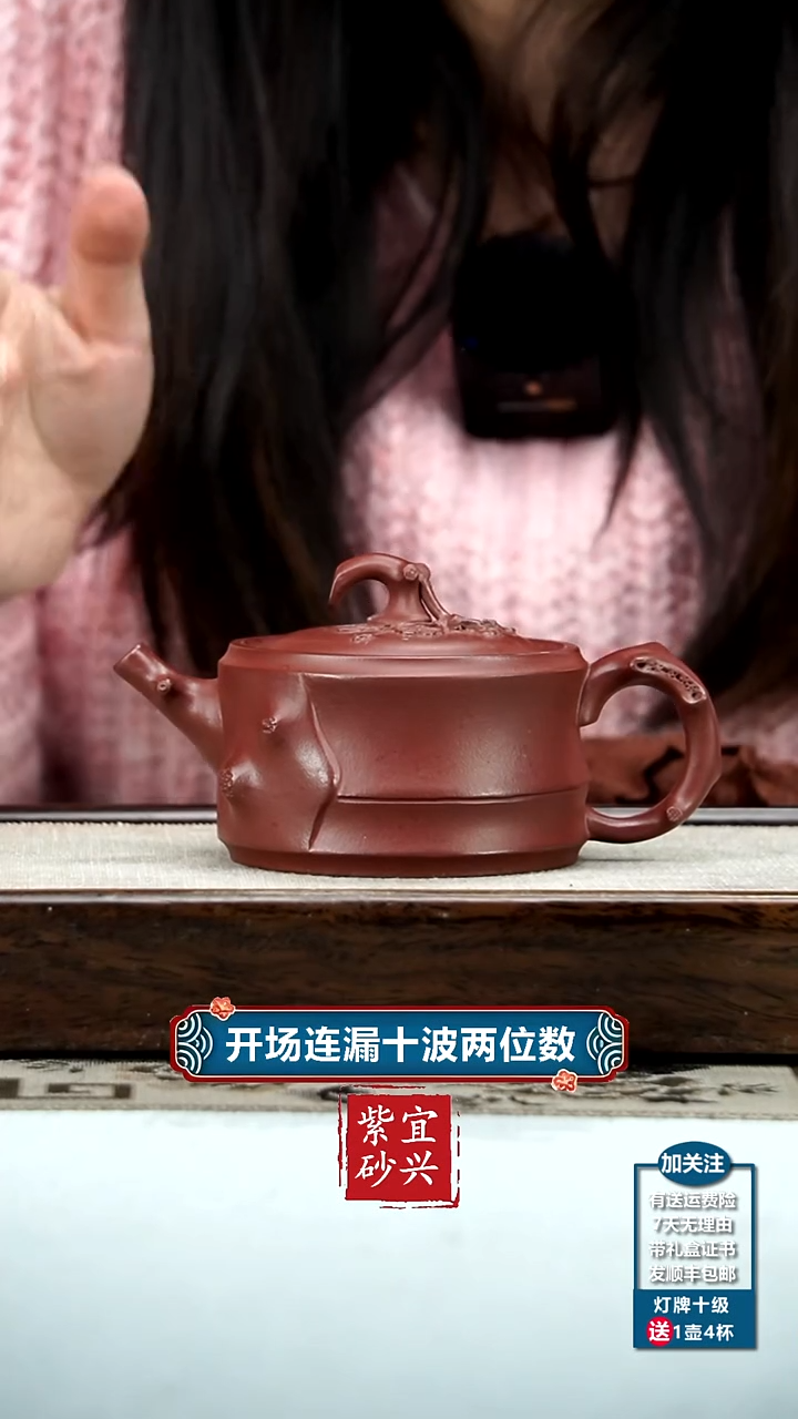 【闪购商品】紫砂茶壶蒋静明龙血砂梅花仿生汉瓦250cc