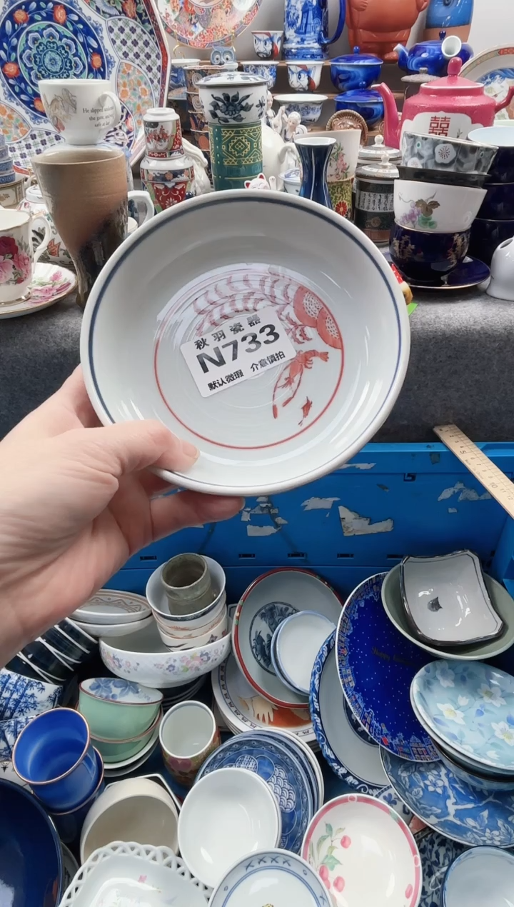 日式好**?默认微瑕千羽瓷器N733