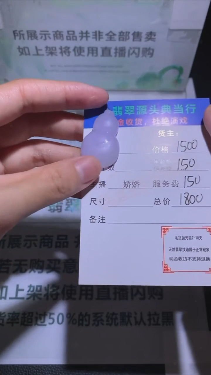 定制翡翠未镶嵌-毛货-不退不换-