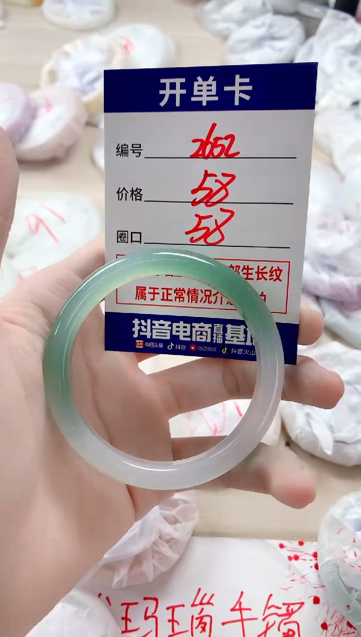 【闪购商品】玛瑙/玉髓手镯未镶嵌2652ZS58