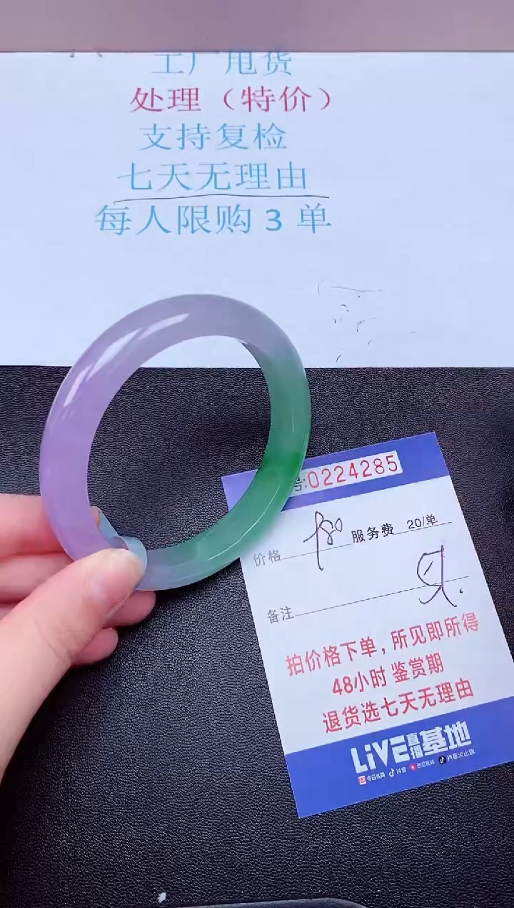 拍下以实物为准224285