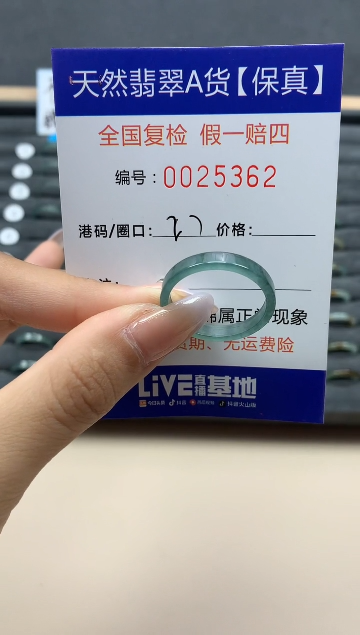 【闪购商品】翡翠戒指未镶嵌天然25362