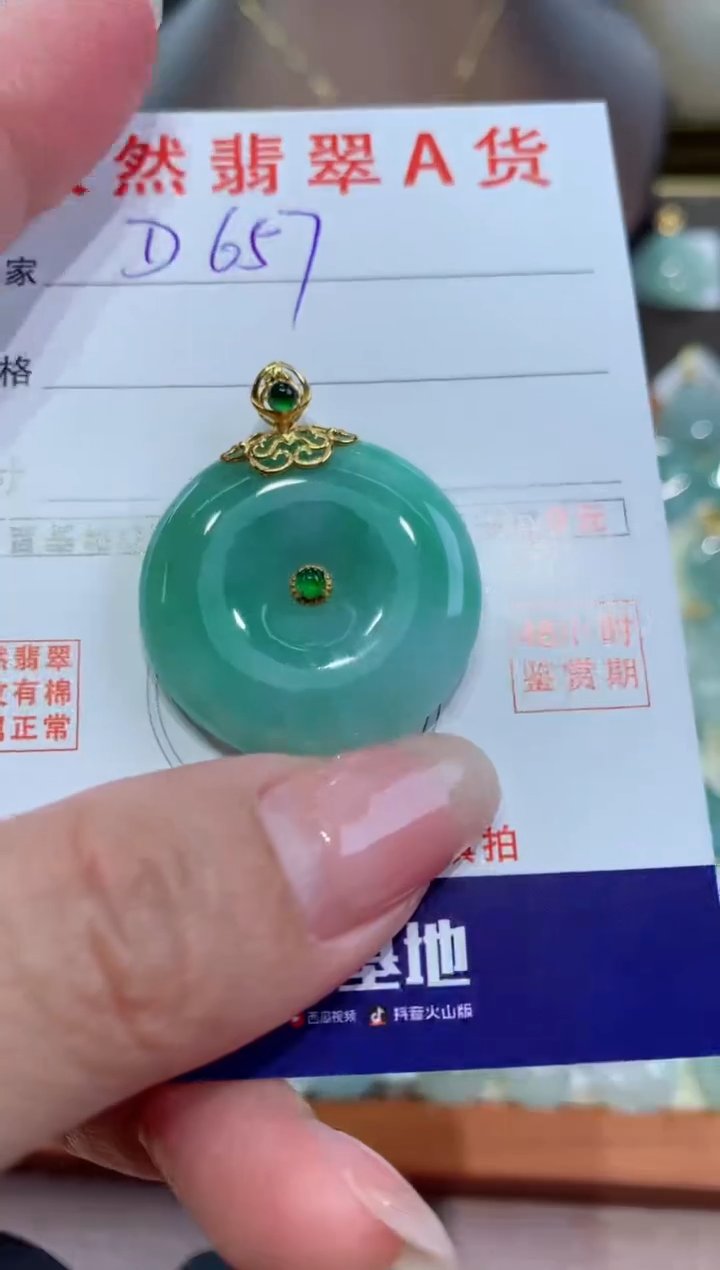 【闪购商品】翡翠颈饰18K金镶嵌天然翡翠A货挂件