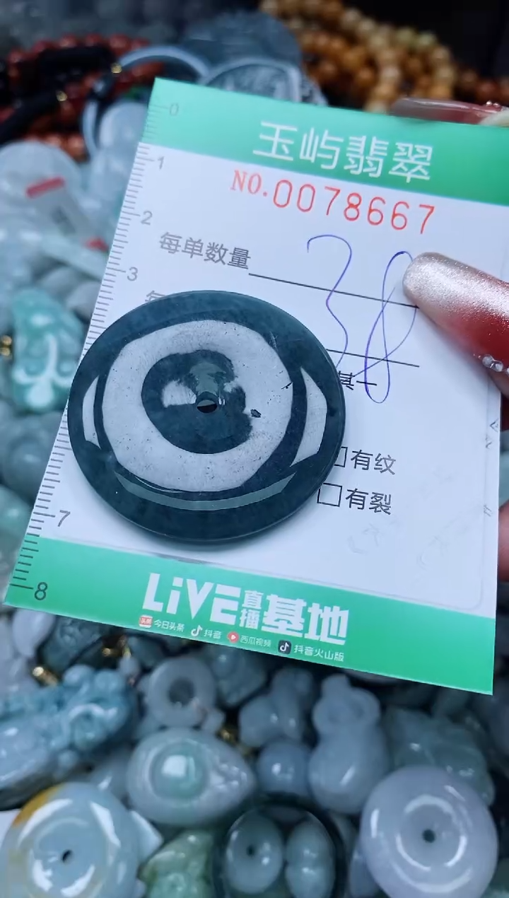 【闪购商品】翡翠颈饰未镶嵌闪购0078667