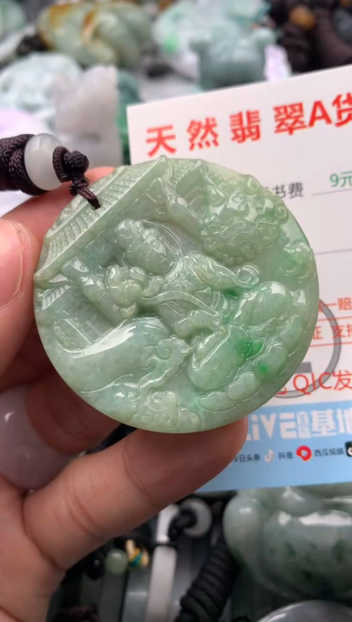 【闪购商品】翡翠吊坠(不含链)未镶嵌1