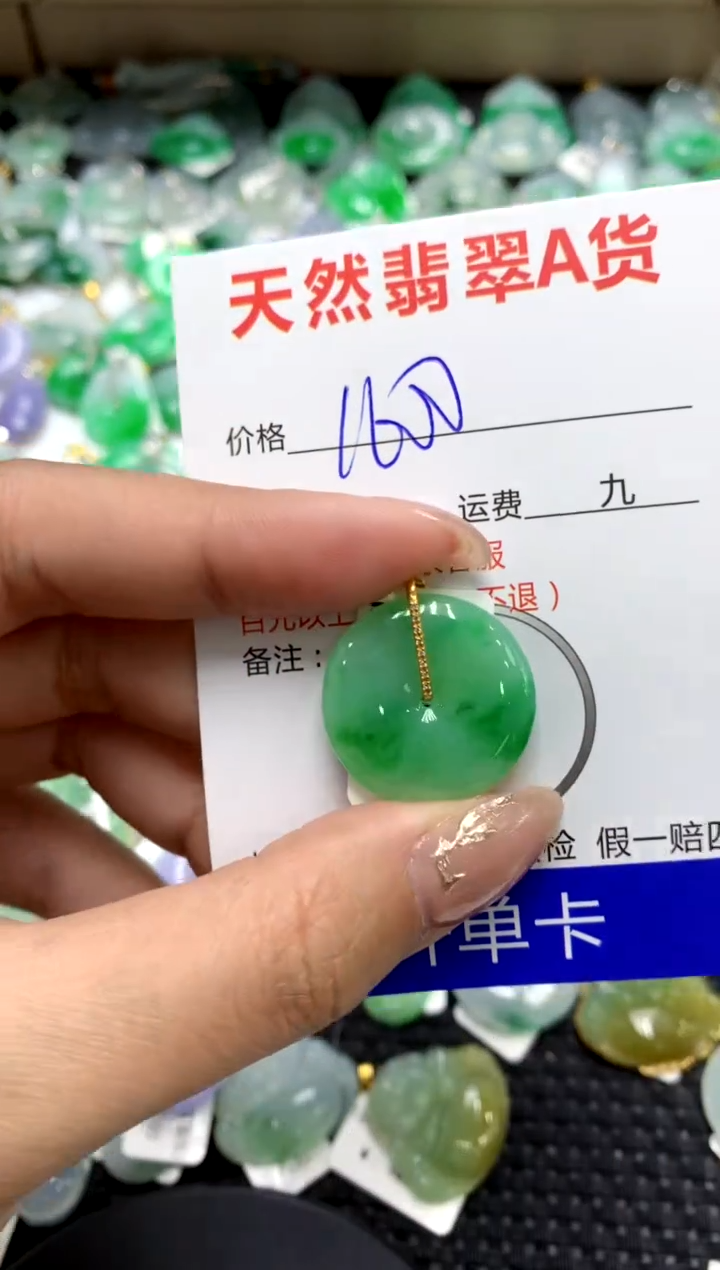 【闪购商品】翡翠颈饰18K金镶嵌111111111