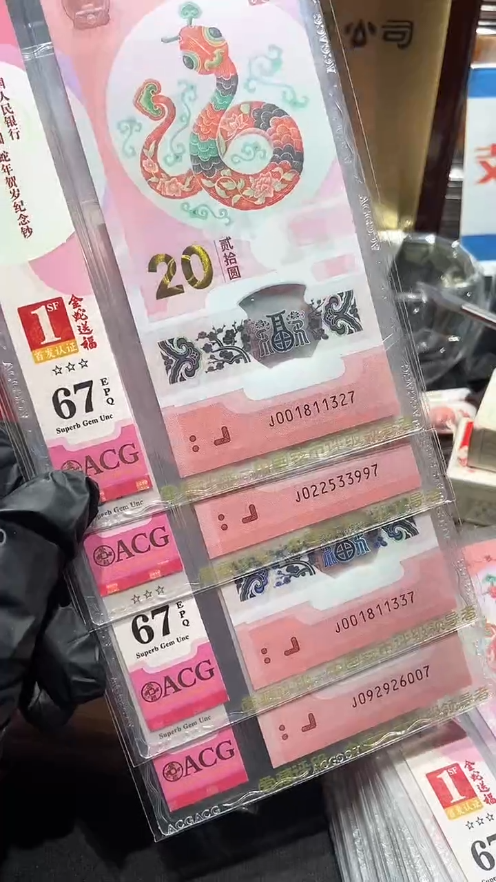 【闪购商品】爱藏首发认证，67分·····