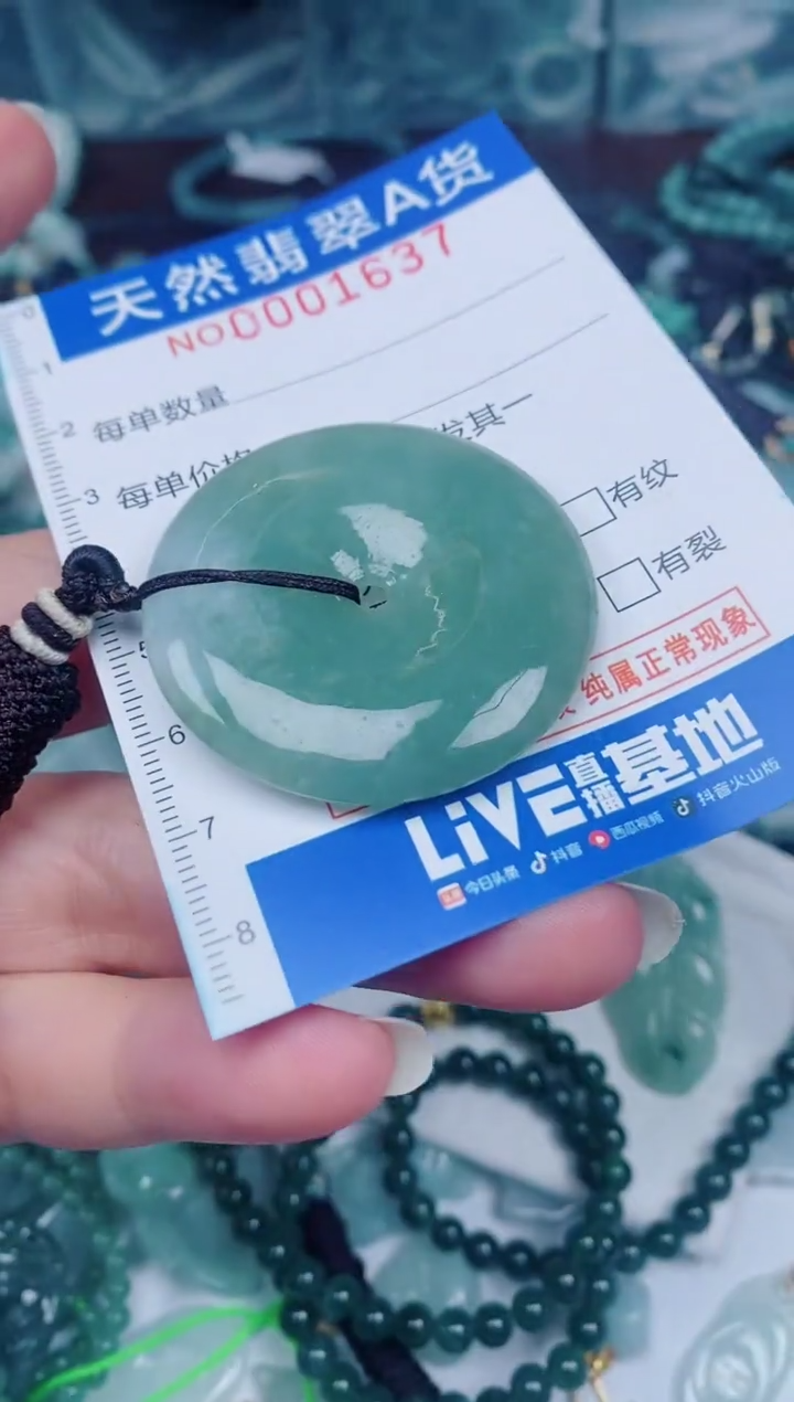 颈饰未镶嵌翡翠00001637