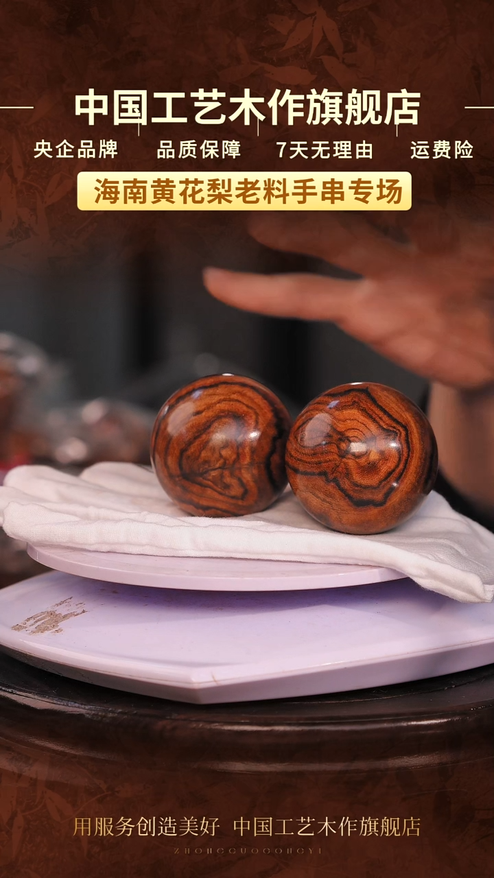 黄花梨/降香黄檀【中国工艺】海南黄花梨5.0
