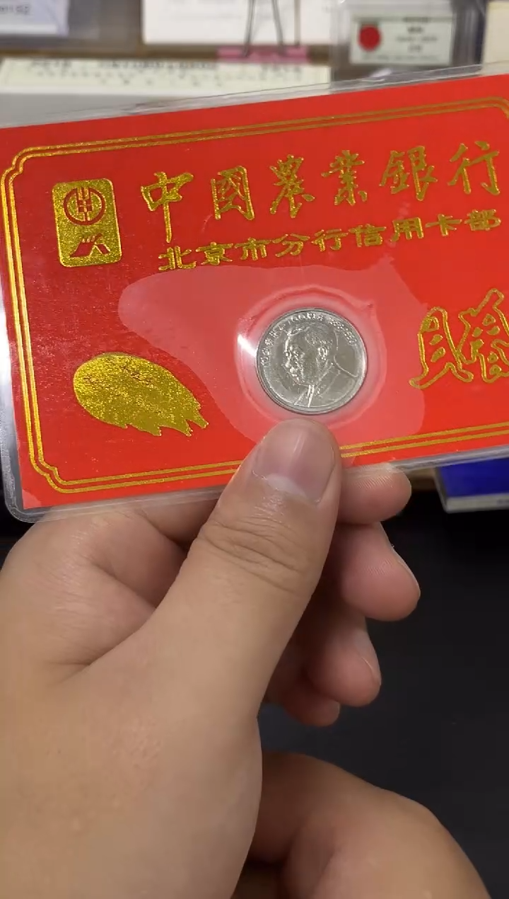 其他普通金属刘老师金穗卡