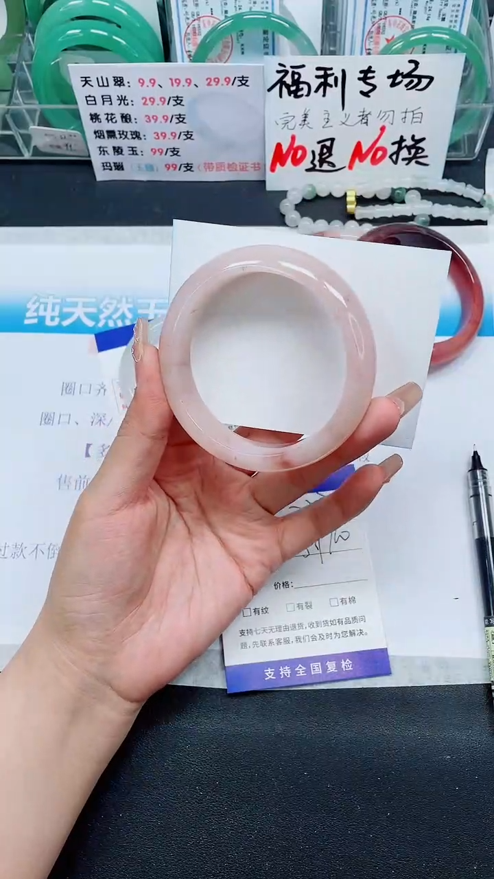 【闪购商品】石英质玉手镯未镶嵌A223-59/60