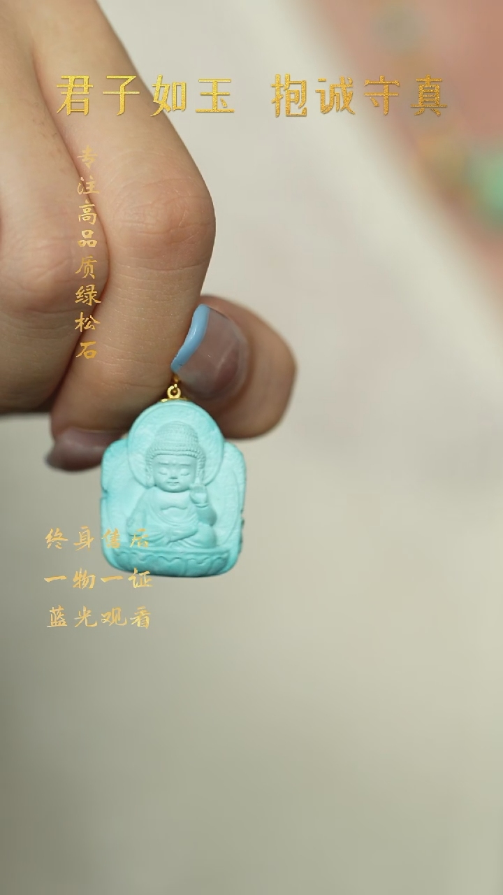 绿松石18K金镶嵌Q21（多样性发一件）吊坠