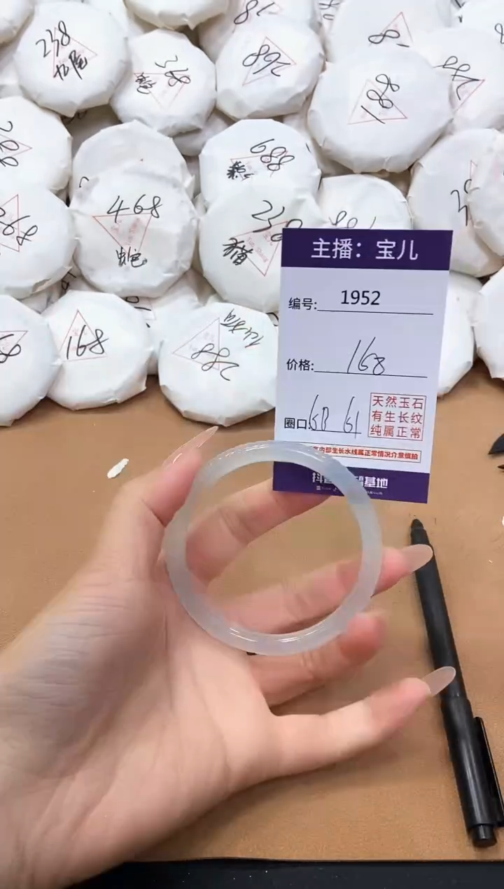 【闪购商品】玛瑙/玉髓手镯未镶嵌1952