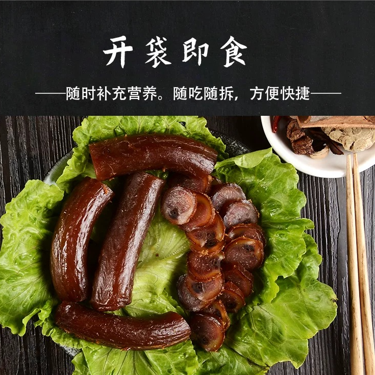 牛C精选五香卤味开袋即食牛C传统酱卤祛腥550g真空包装