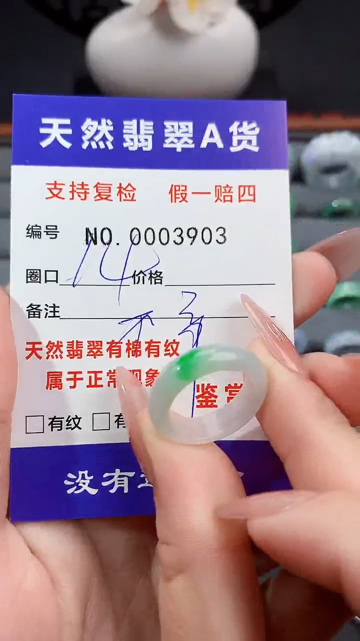 【闪购商品】翡翠戒指未镶嵌14圈口