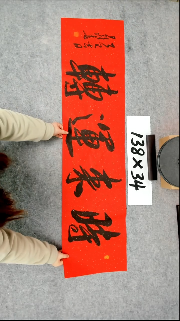 书法吕老师书法作品