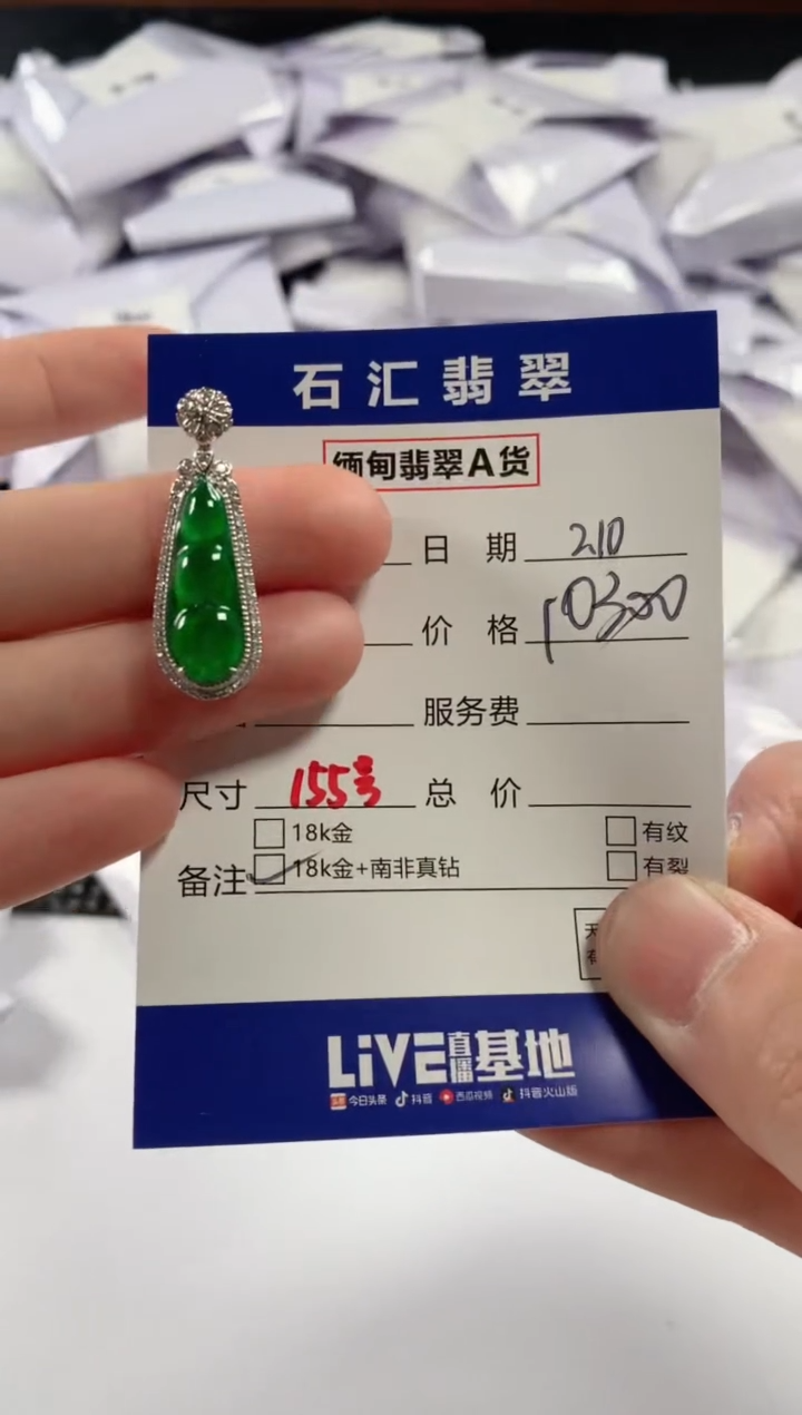 【闪购商品】翡翠颈饰18K金镶嵌111111111