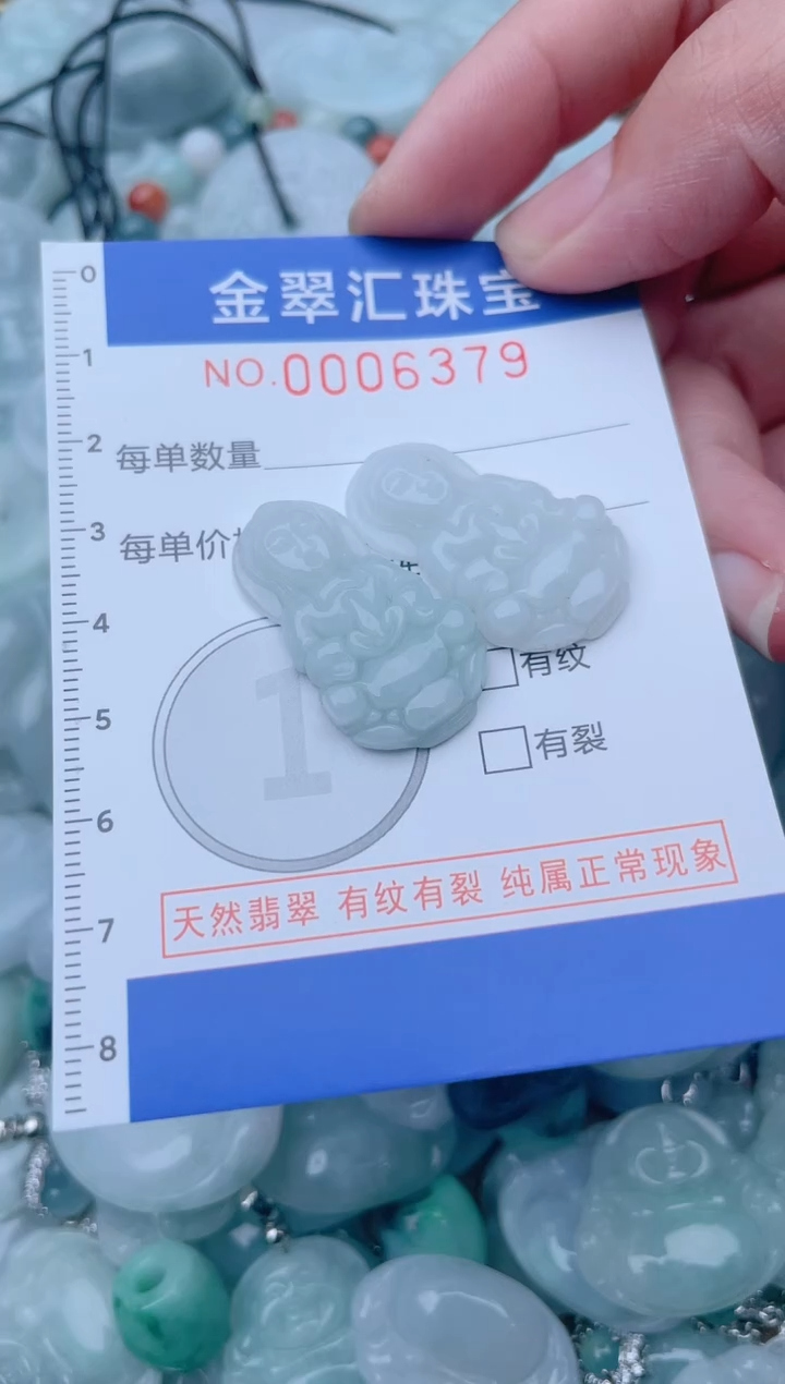 颈饰未镶嵌翡翠6379