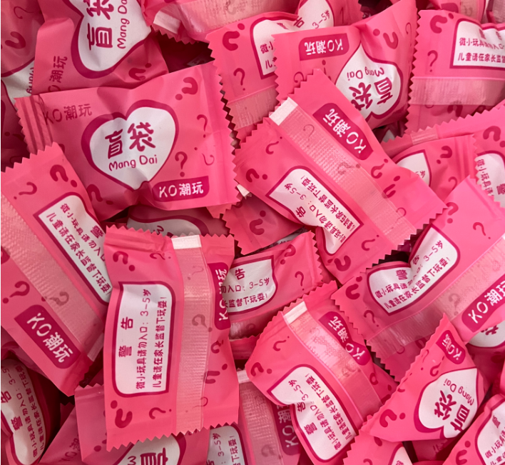 【随单发4包】随机摆件盲袋