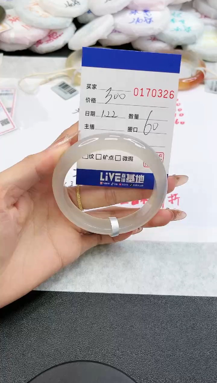 【闪购商品】玛瑙/玉髓手镯未镶嵌0326