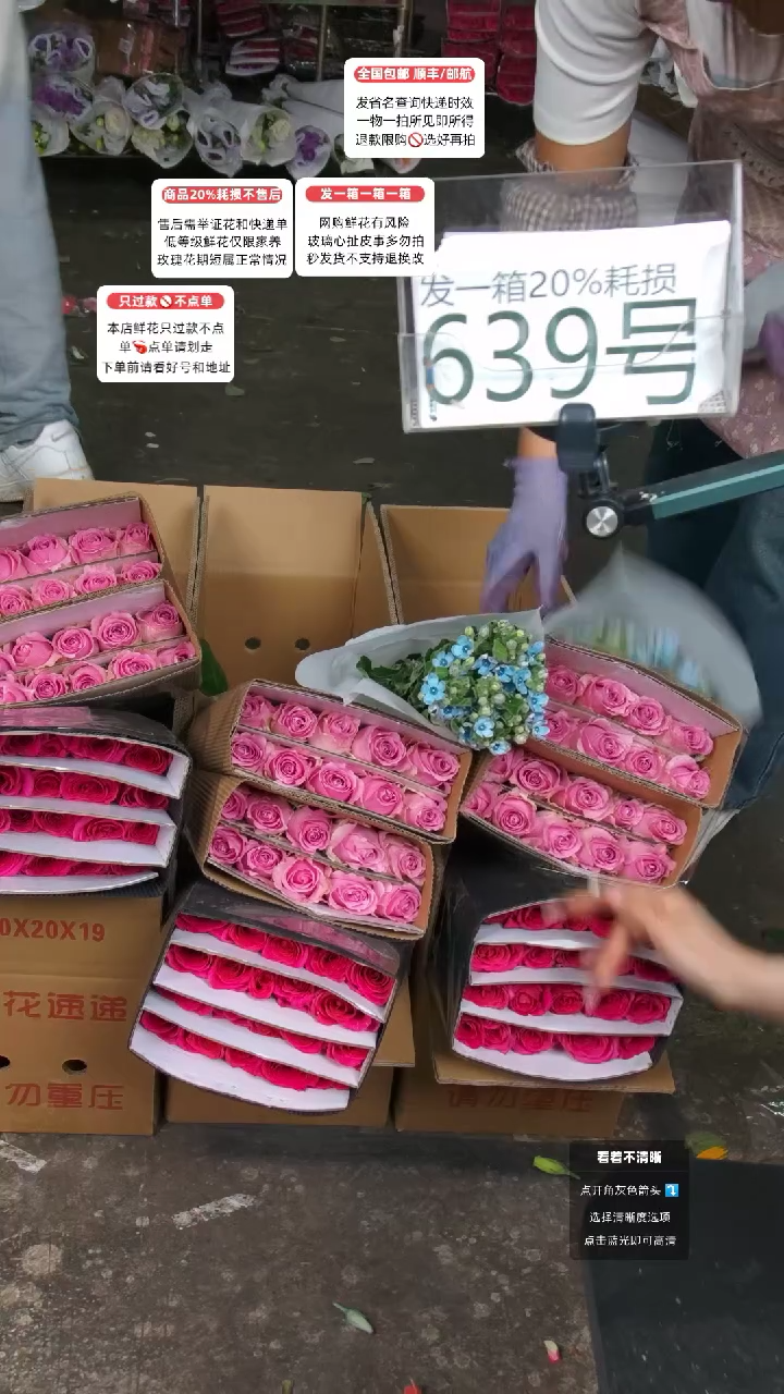 639号♥含20%耗损发一箱