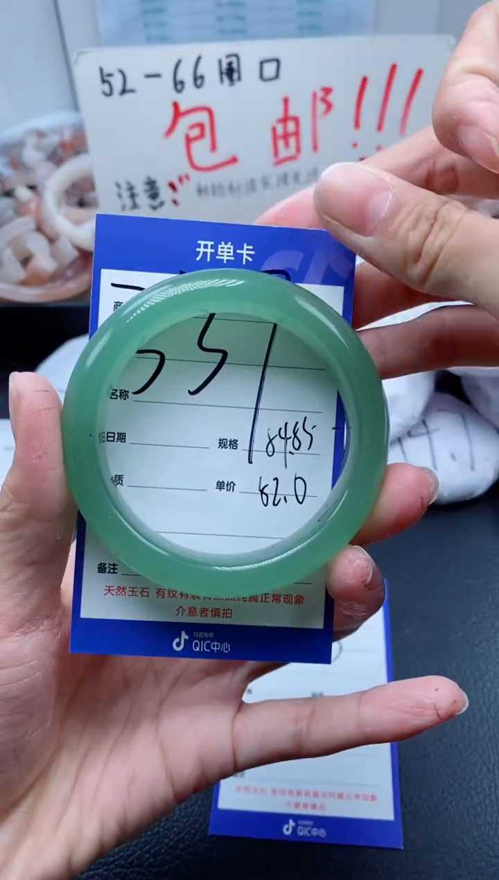 【闪购商品】石英质玉手镯未镶嵌337-54