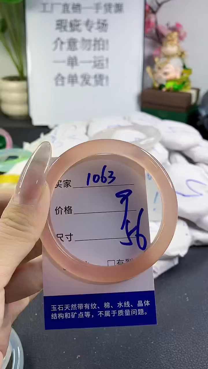 手镯玛瑙/玉髓未镶嵌1063