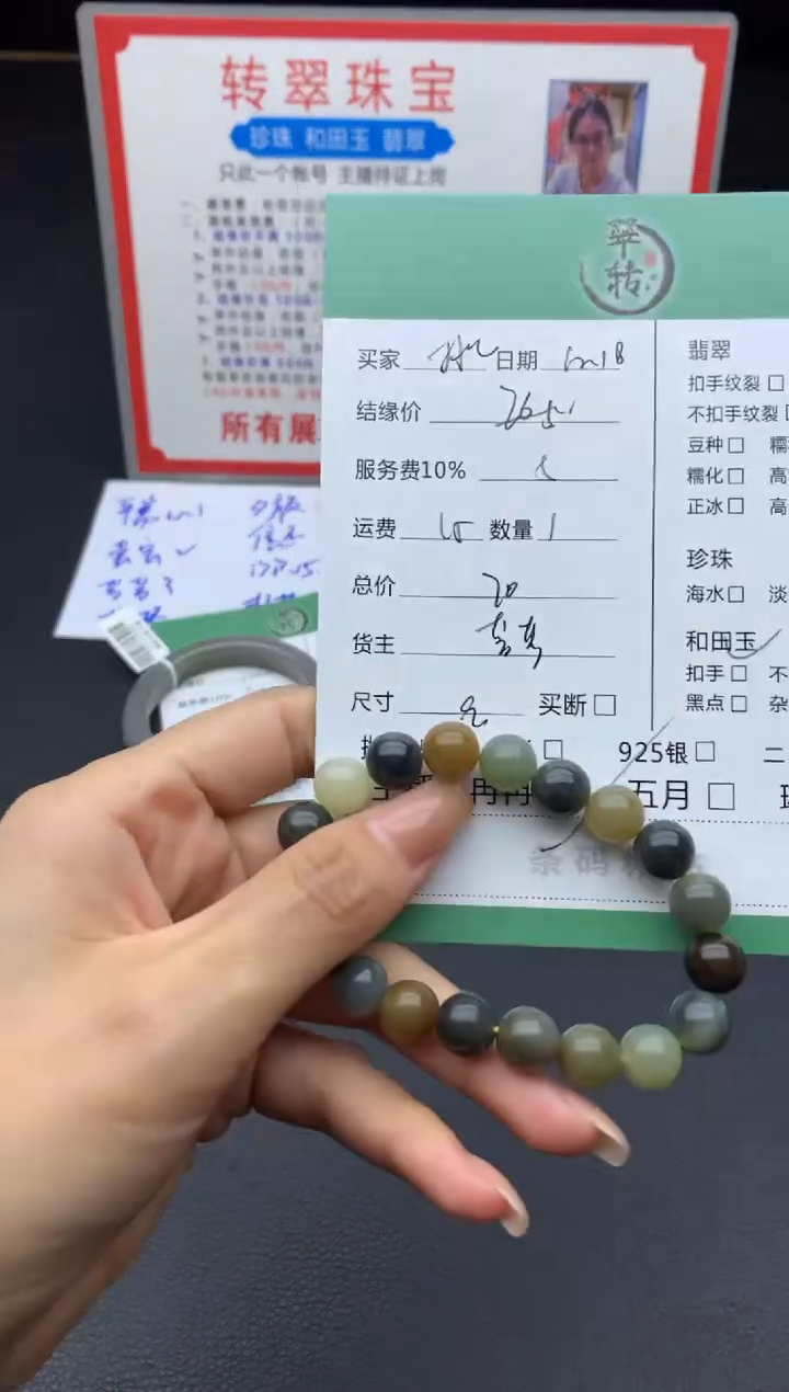 未镶嵌手串和田玉挑****座手串