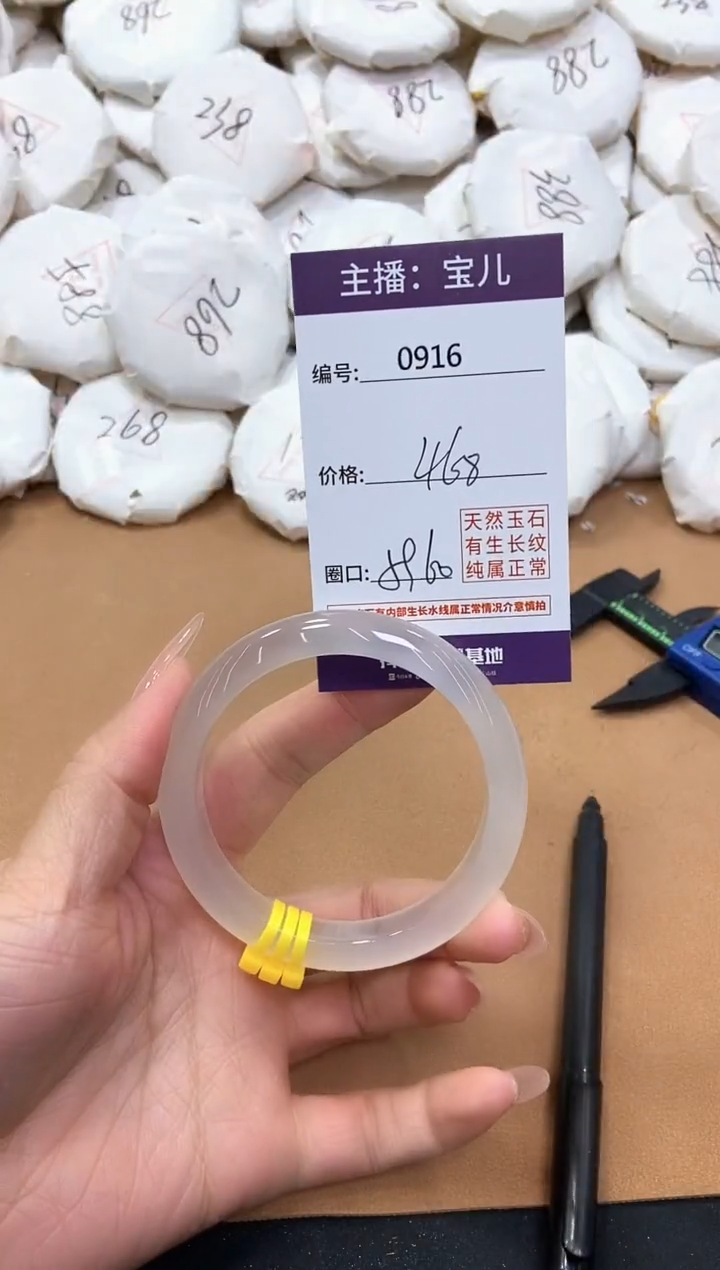 【闪购商品】玛瑙/玉髓手镯未镶嵌916