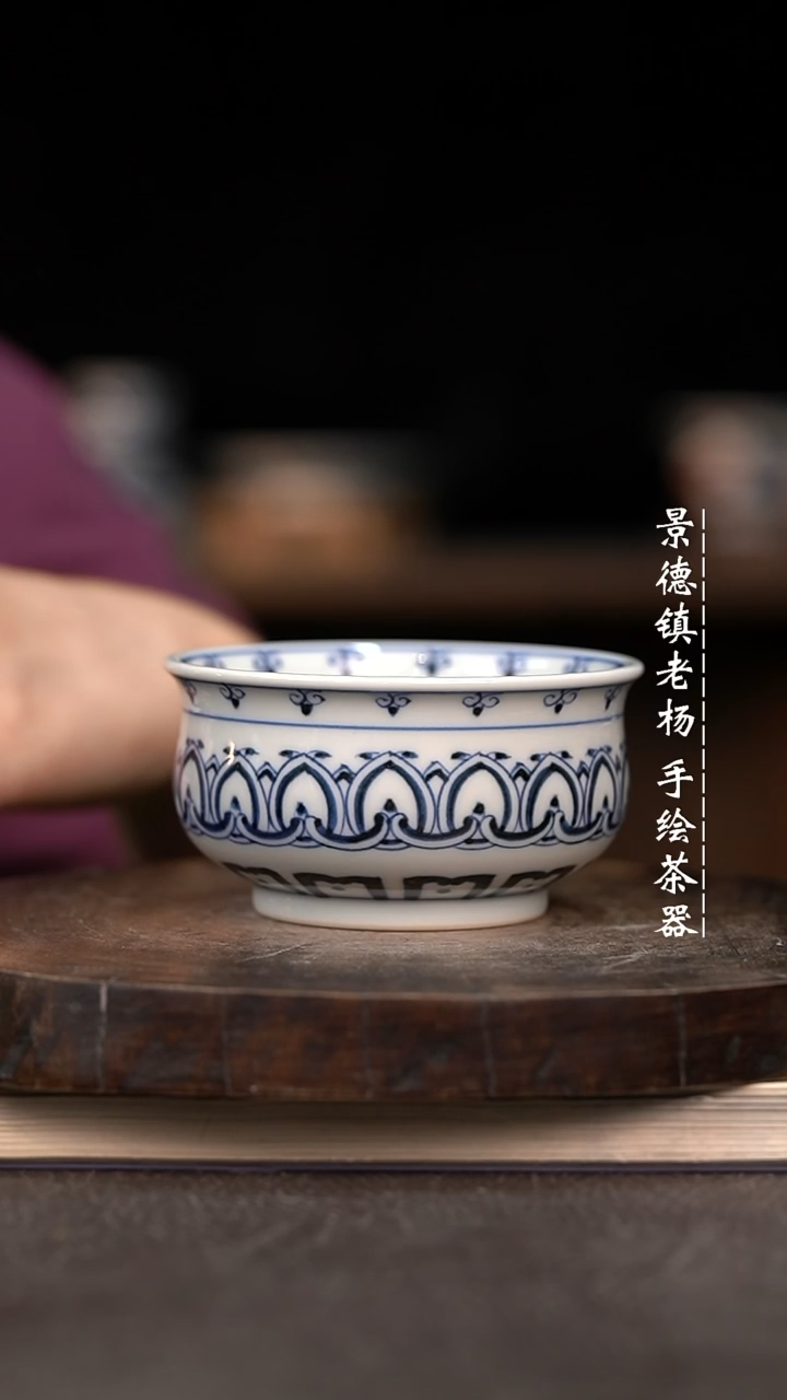 微瑕福利介意勿拍 宝相矮炉杯 100c