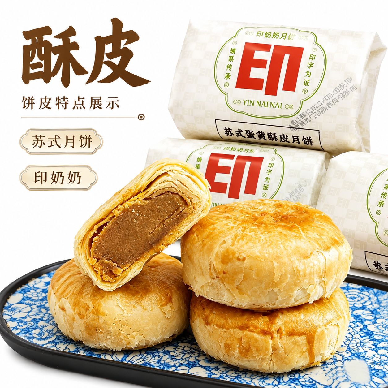 新品印奶奶黄庄酥皮老式月饼手工蛋黄五仁板栗中秋糕点河北特产
