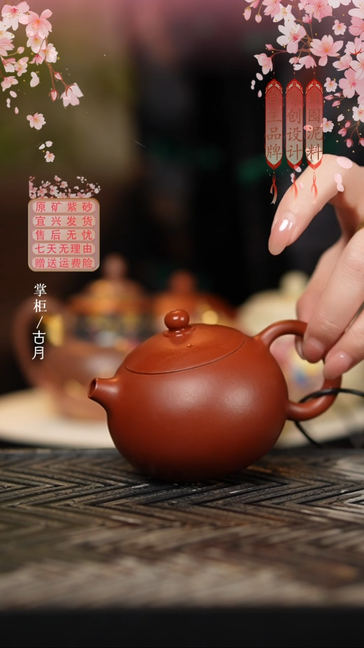 【古月壶来】XY737大红袍光素西施150cc