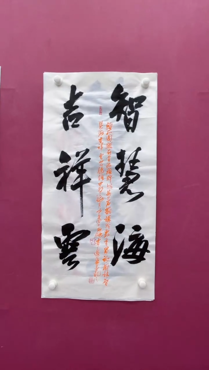 【闪购商品】书法福利专场书法作品
