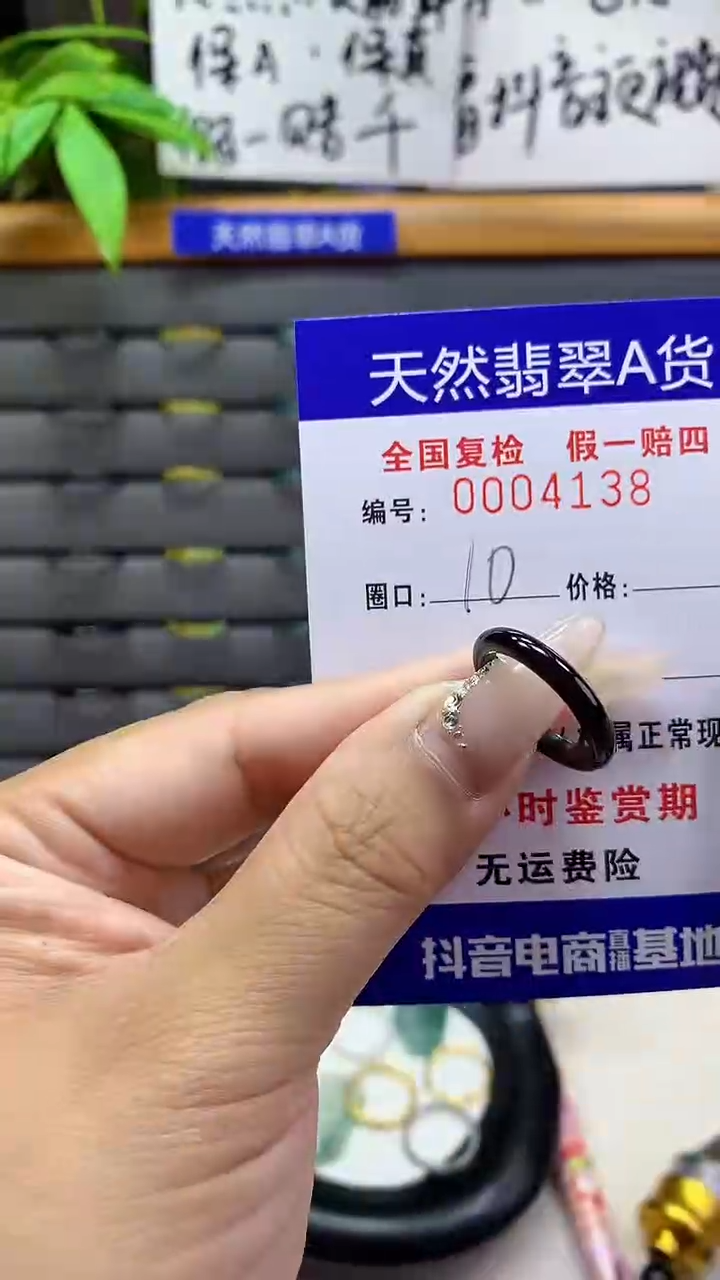 【闪购商品】翡翠戒指未镶嵌天然翡翠A货4138