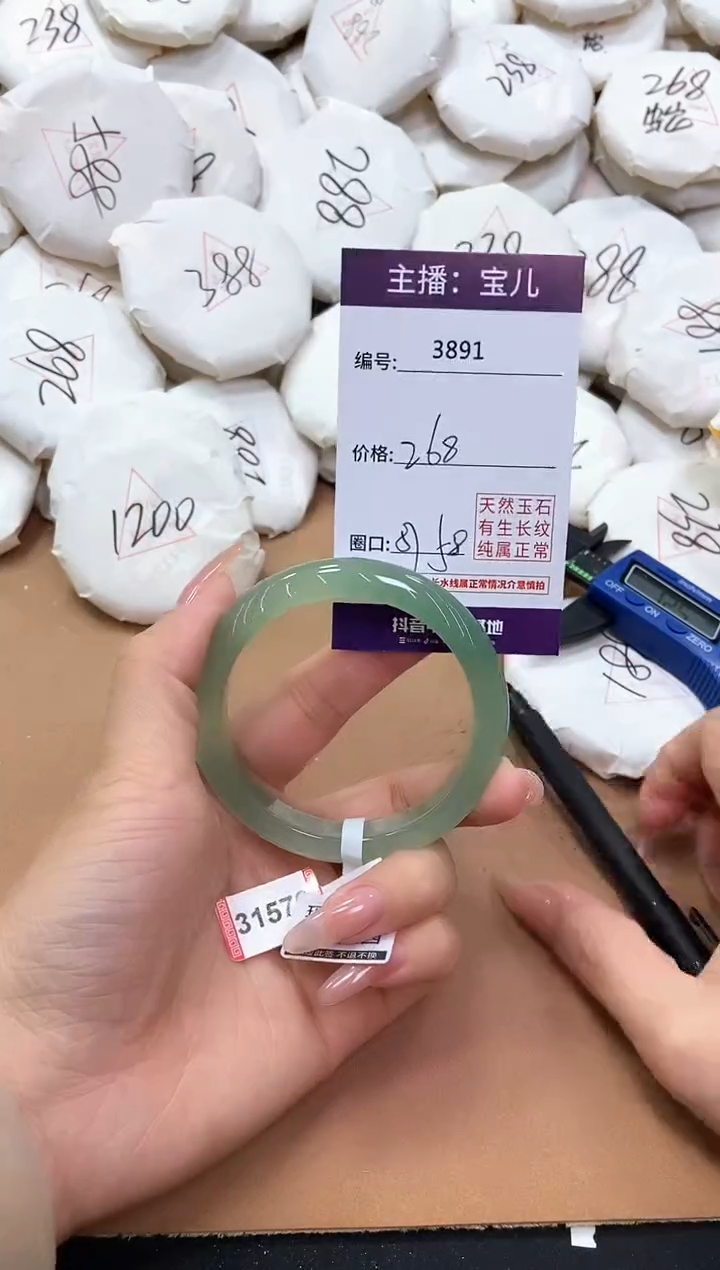 【闪购商品】玛瑙/玉髓手镯未镶嵌3891